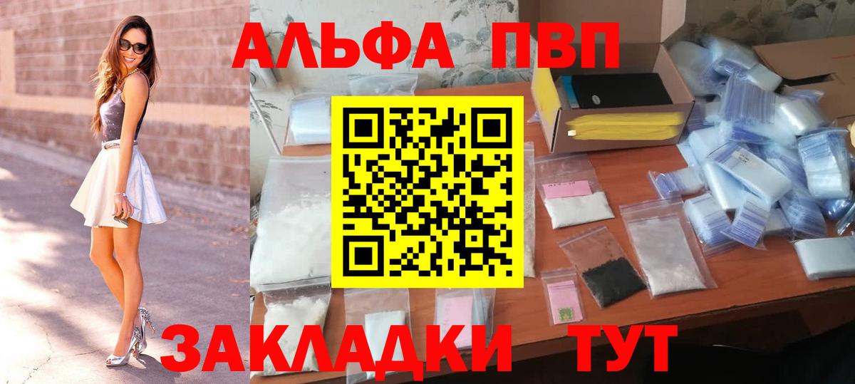 купить наркотик  A-PVP СК  A PVP  Югорск  Вход с VPN  Альфа ПВП мука 