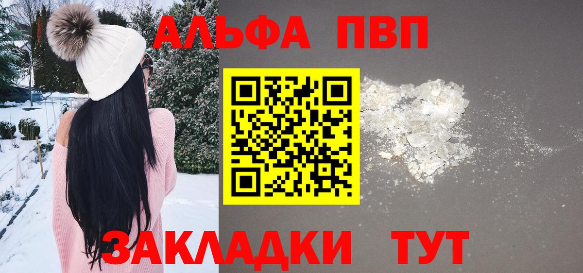 Alpha PVP Crystall Югорск