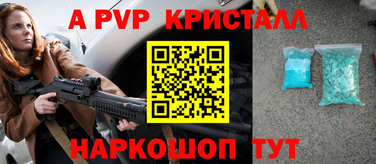 купить наркотики цена  Alpha PVP мука  A PVP  Югорск  Alpha PVP кристаллы 