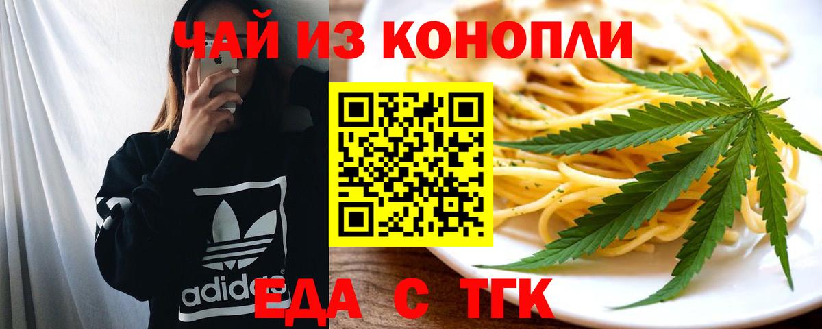 Еда ТГК марихуана Югорск
