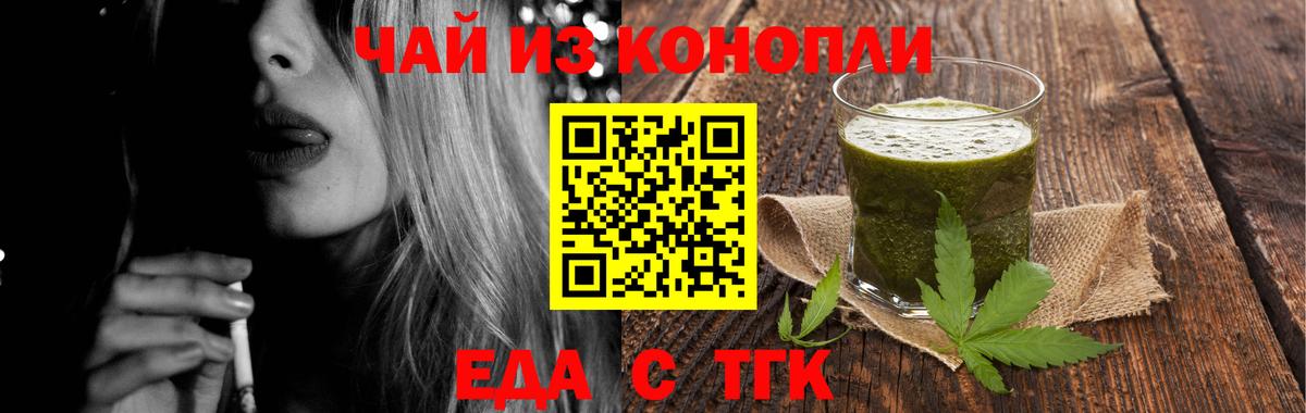 Югорск  Еда ТГК марихуана  Вход с VPN 