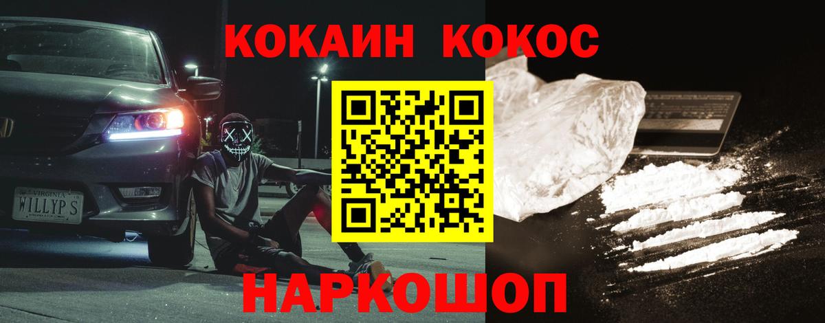 COCAIN Эквадор Югорск