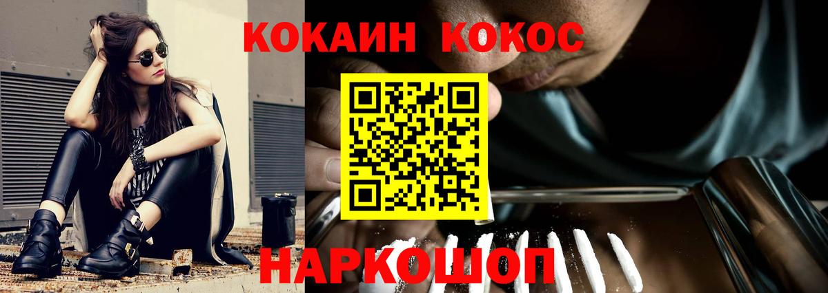 Кокаин Колумбийский  КОКАИН Columbia  Югорск 