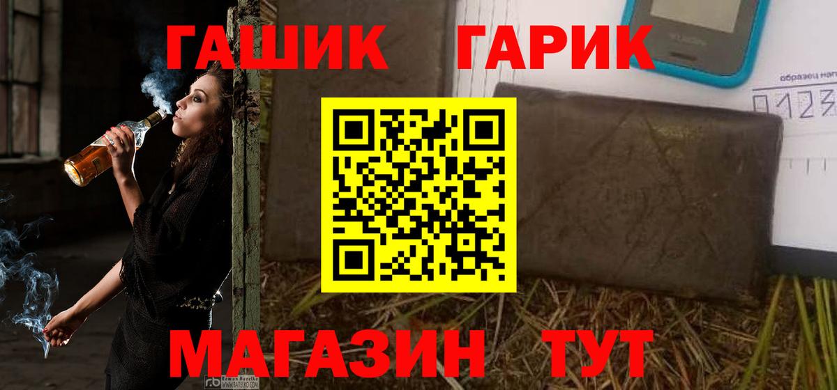 ГАШ гарик  Вход с VPN  Югорск  Гашиш  Гашиш Ice-O-Lator 