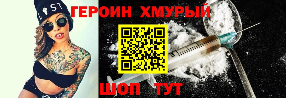 Югорск  Героин герыч  Вход с VPN 