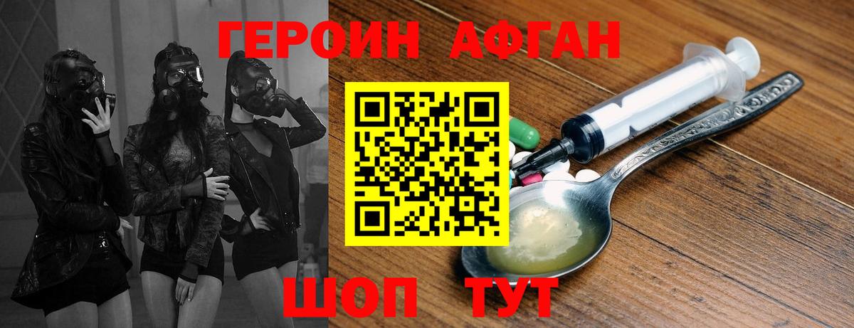 Героин гречка Югорск