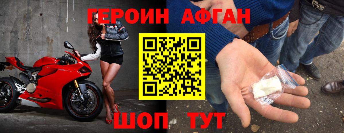 Героин  Югорск  ГЕРОИН белый 