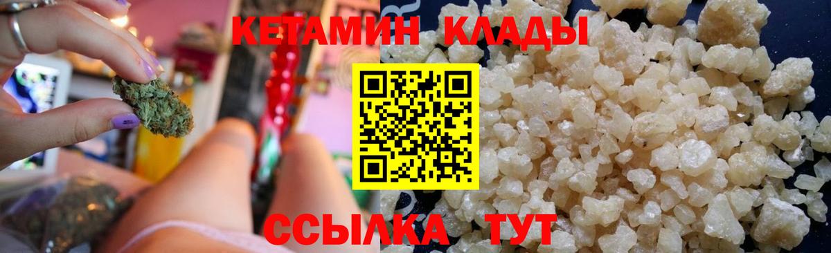 КЕТАМИН ketamine  Вход с VPN  КЕТАМИН ketamine  Югорск 