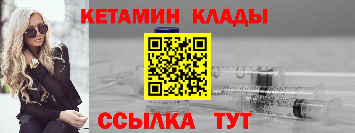 КЕТАМИН ketamine  Югорск  Кетамин VHQ 