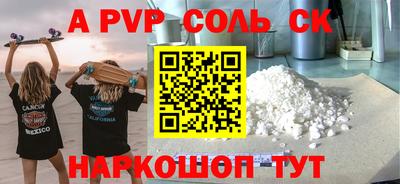 apvp Наро-Фоминск