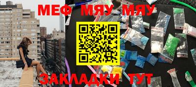 мяу мяу мука Апрелевка