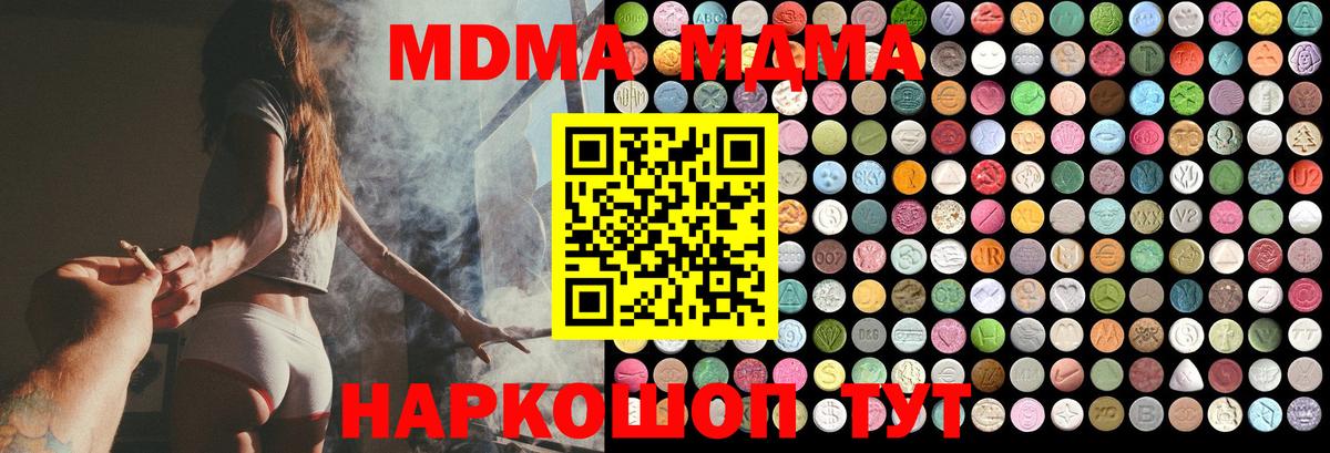 Югорск  MDMA кристаллы  Вход с VPN  MDMA crystal 