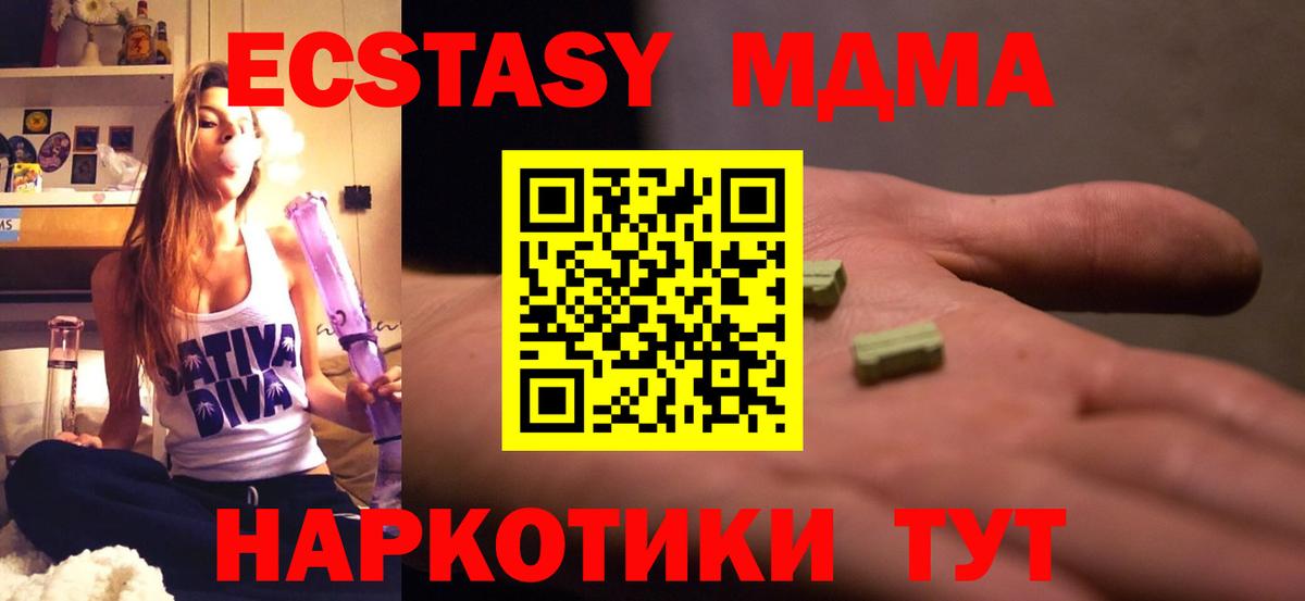 MDMA  Югорск  MDMA VHQ 