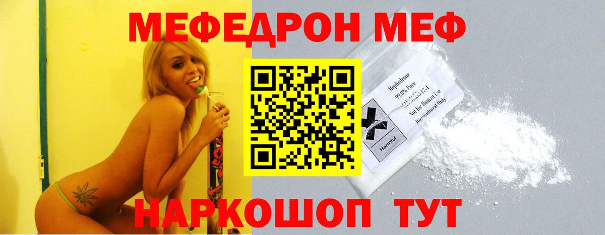 МЕФ мука Югорск