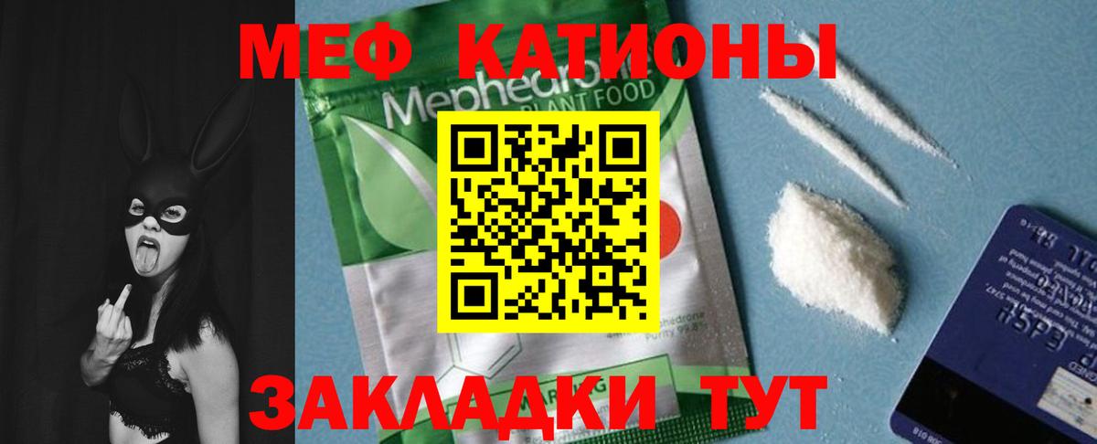 Меф mephedrone  Мефедрон mephedrone  Югорск 