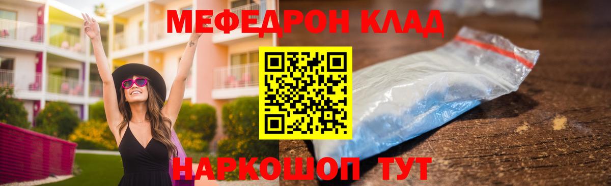 Мефедрон кристаллы  Меф  Мефедрон mephedrone  Югорск  hydra сайт  Вход с VPN 