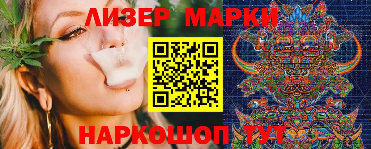 Марки N-bome 1,8мг  Марки 25I-NBOMe  Югорск 