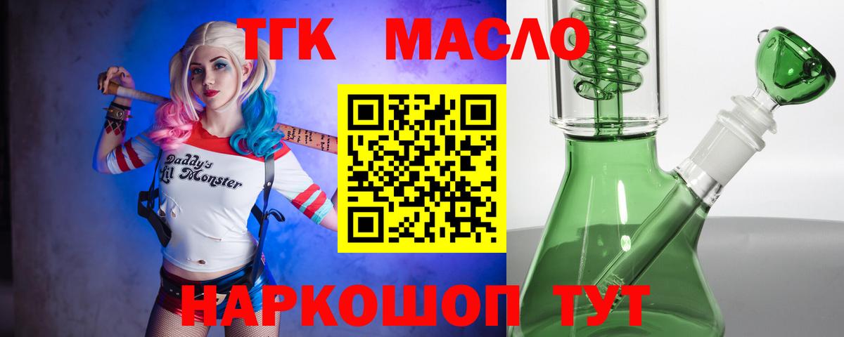 ТГК Wax Югорск