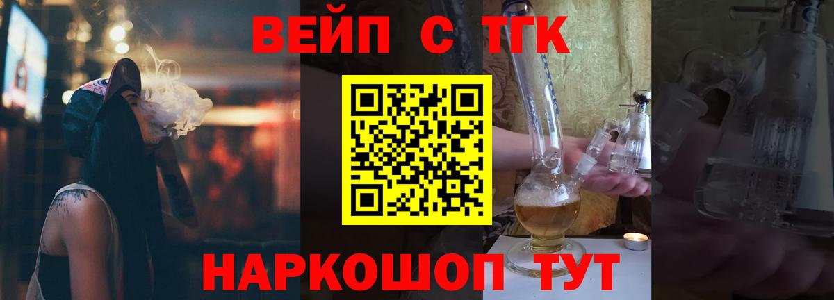 Югорск  Дистиллят ТГК THC oil  Вход с VPN  ТГК вейп 