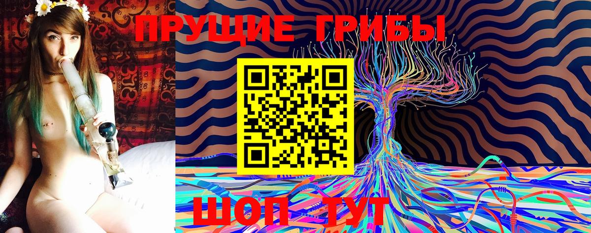 Псилоцибиновые грибы мухоморы Югорск